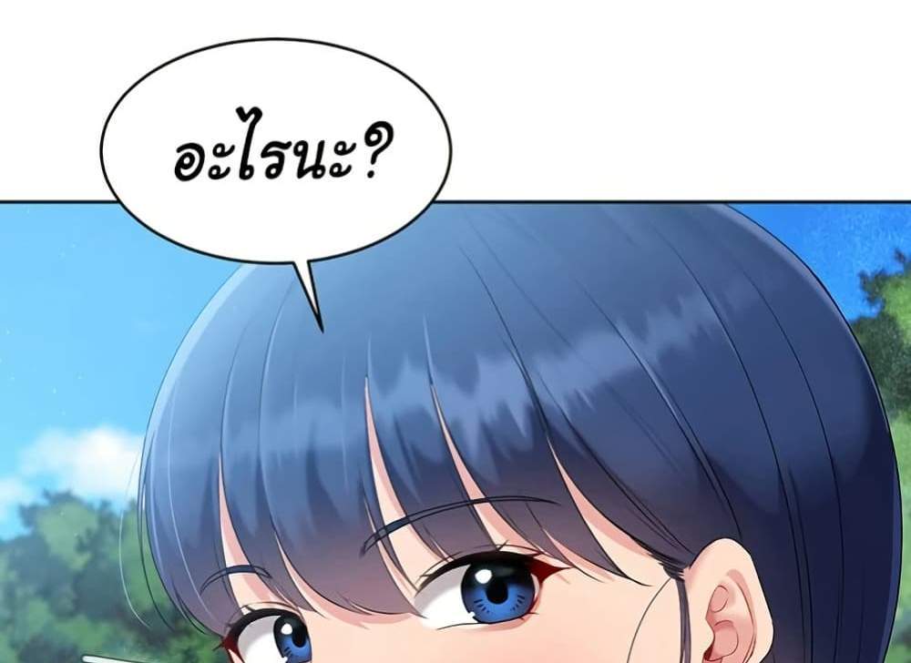 Set Up แปลไทย
