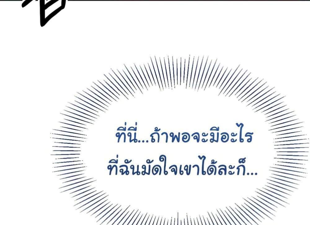 Set Up แปลไทย