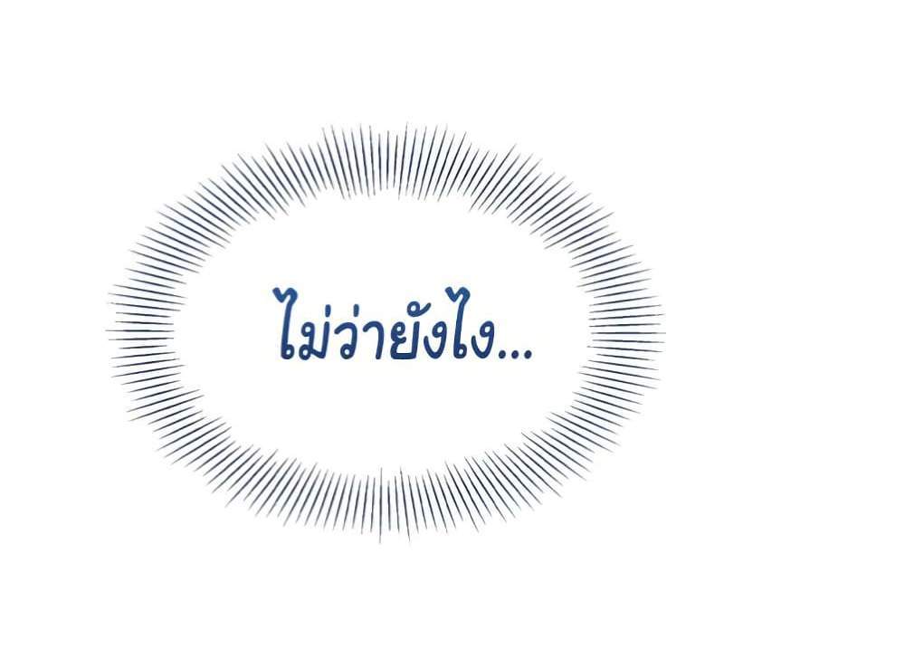 Set Up แปลไทย