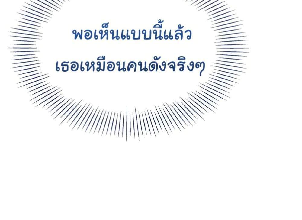 Set Up แปลไทย