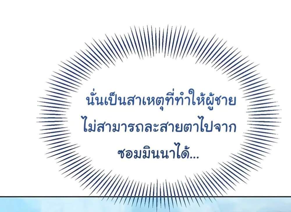 Set Up แปลไทย