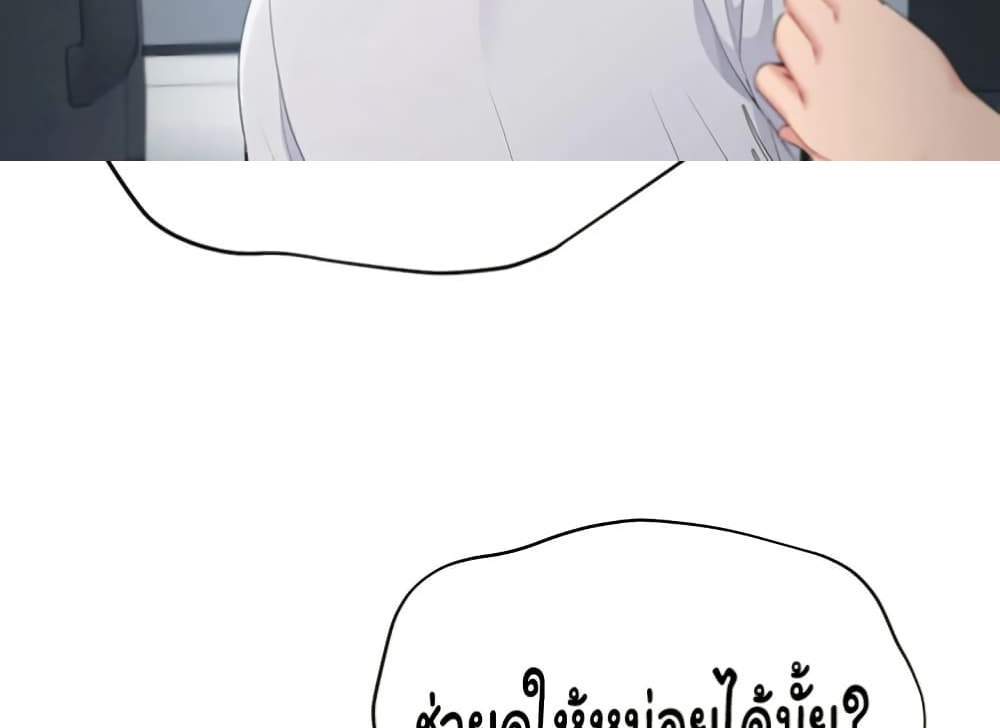 Set Up แปลไทย