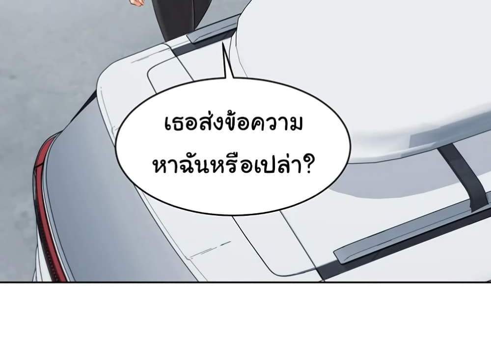Set Up แปลไทย