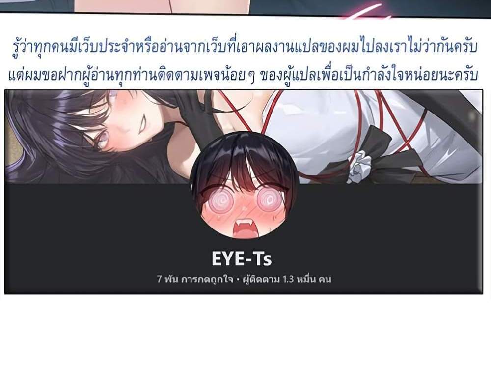 Set Up แปลไทย