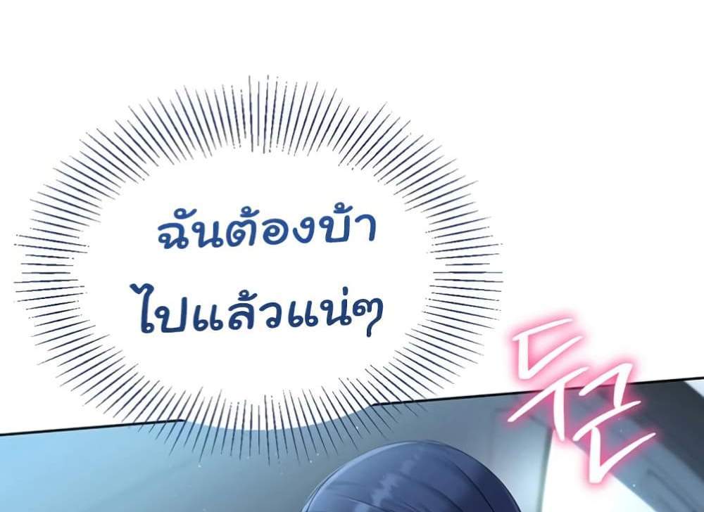 Set Up แปลไทย