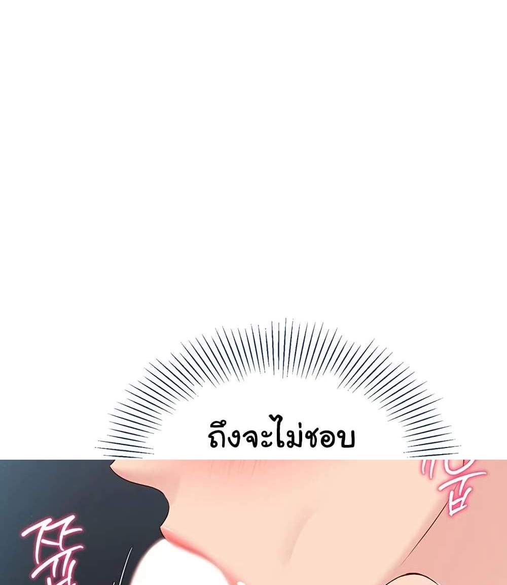 Set Up แปลไทย