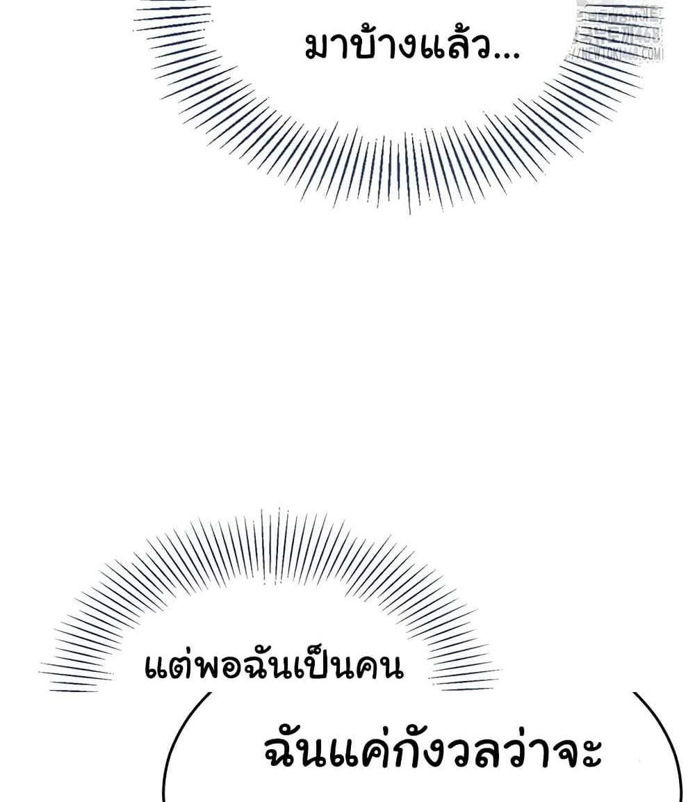 Set Up แปลไทย