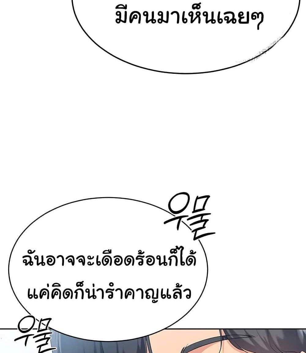 Set Up แปลไทย