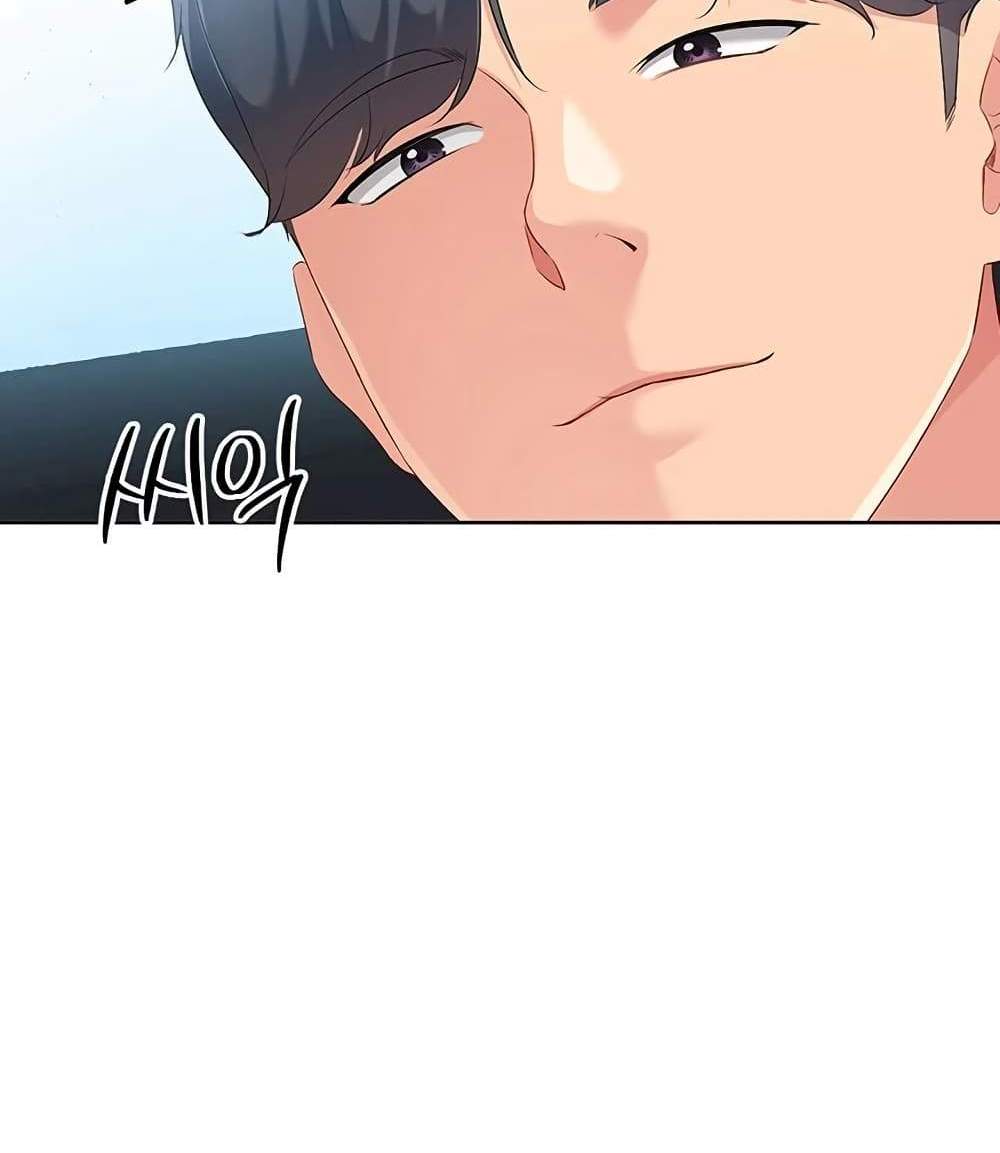 Set Up แปลไทย