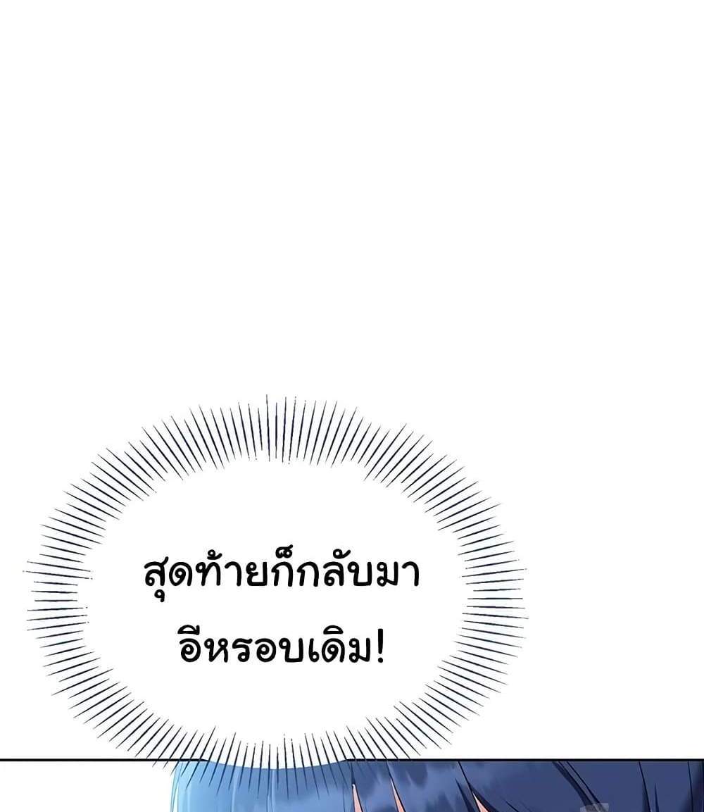 Set Up แปลไทย