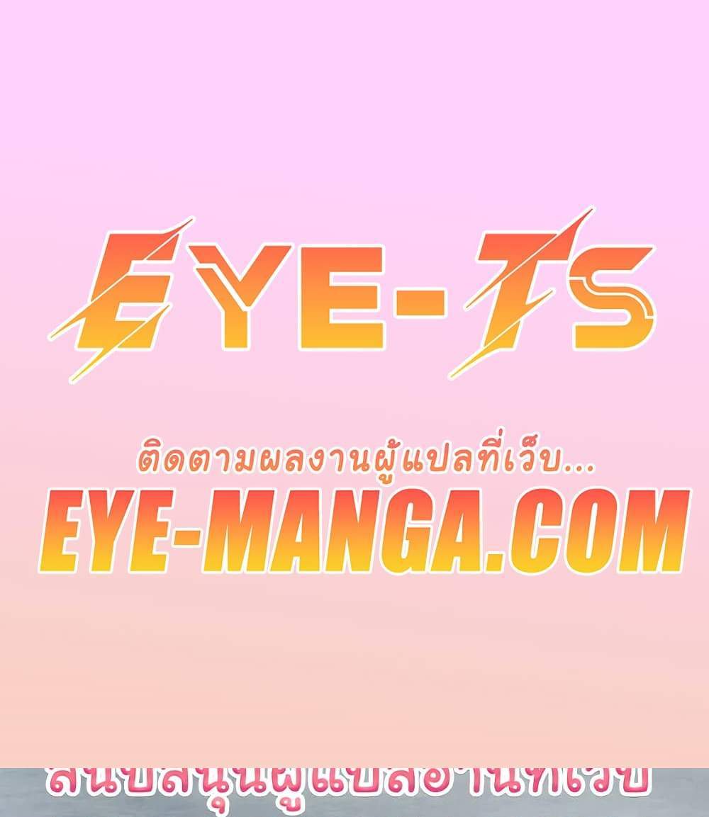 Set Up แปลไทย