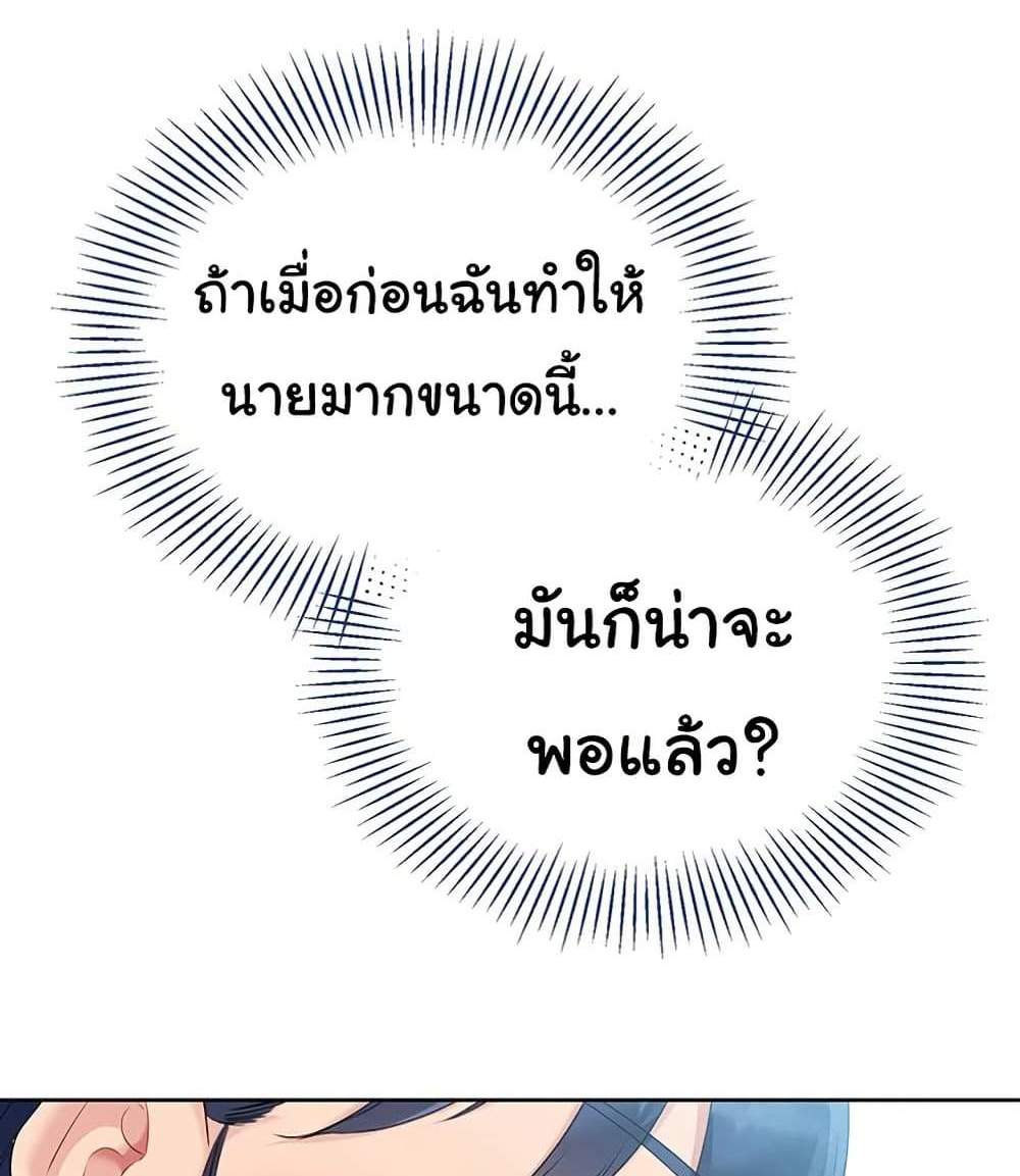 Set Up แปลไทย