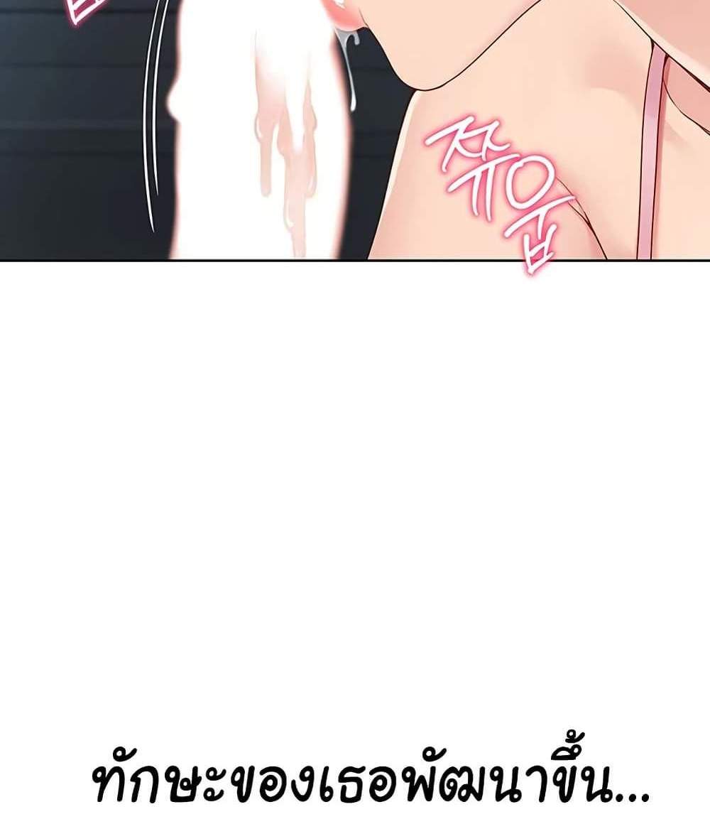 Set Up แปลไทย