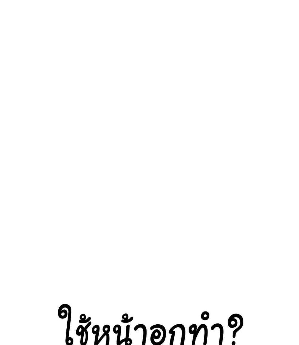 Set Up แปลไทย