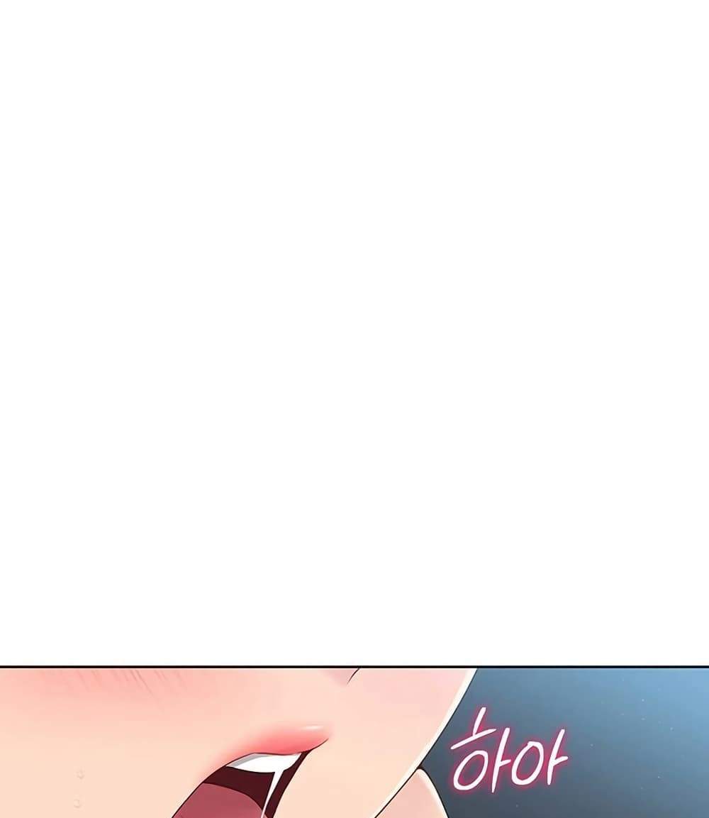 Set Up แปลไทย