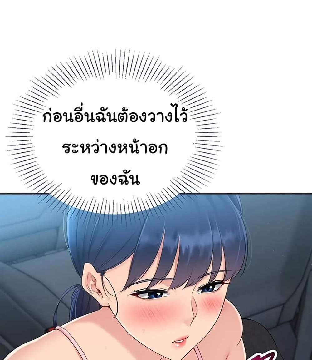 Set Up แปลไทย