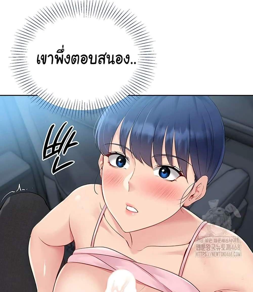 Set Up แปลไทย