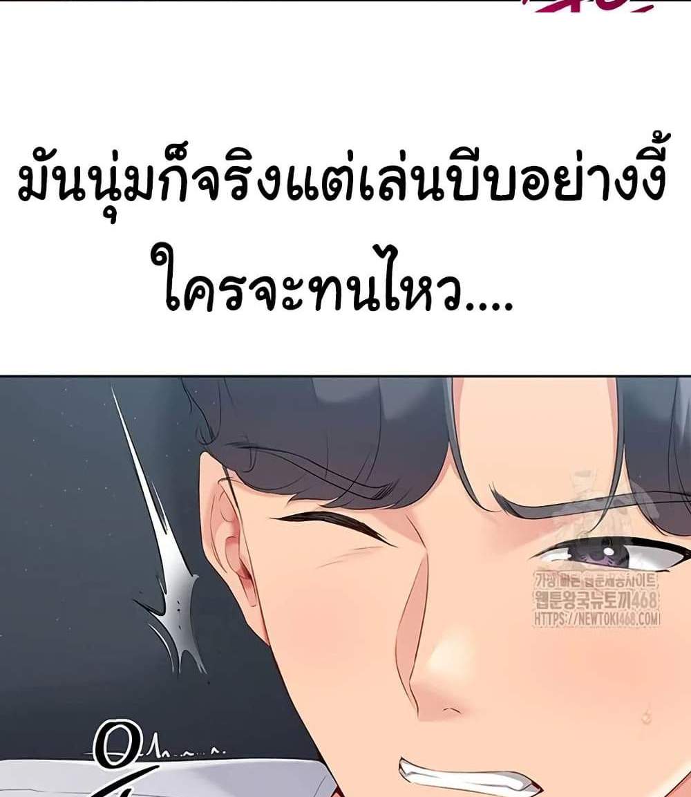 Set Up แปลไทย