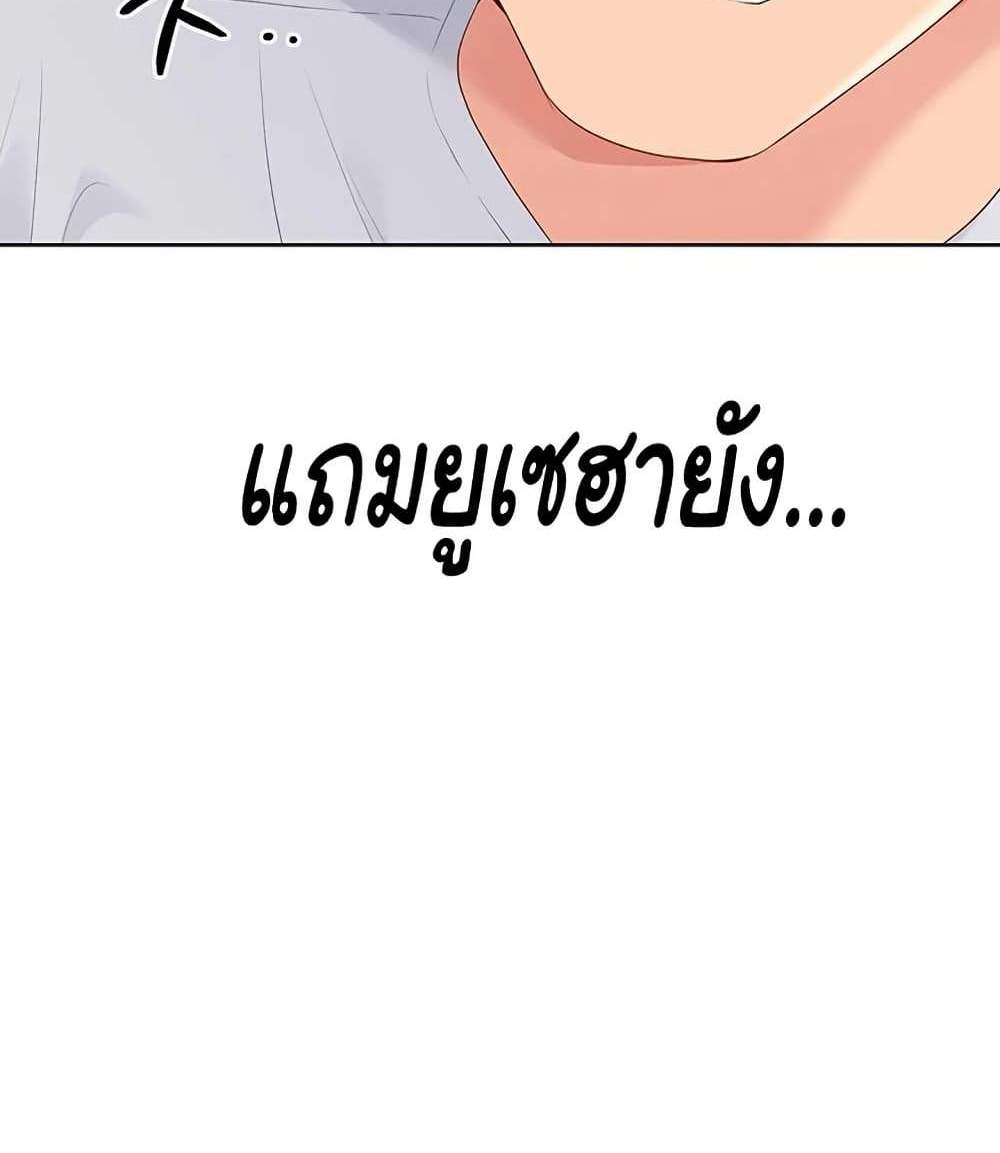 Set Up แปลไทย