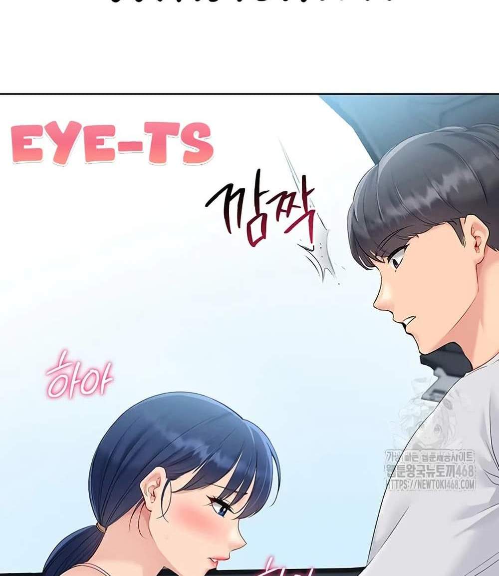 Set Up แปลไทย