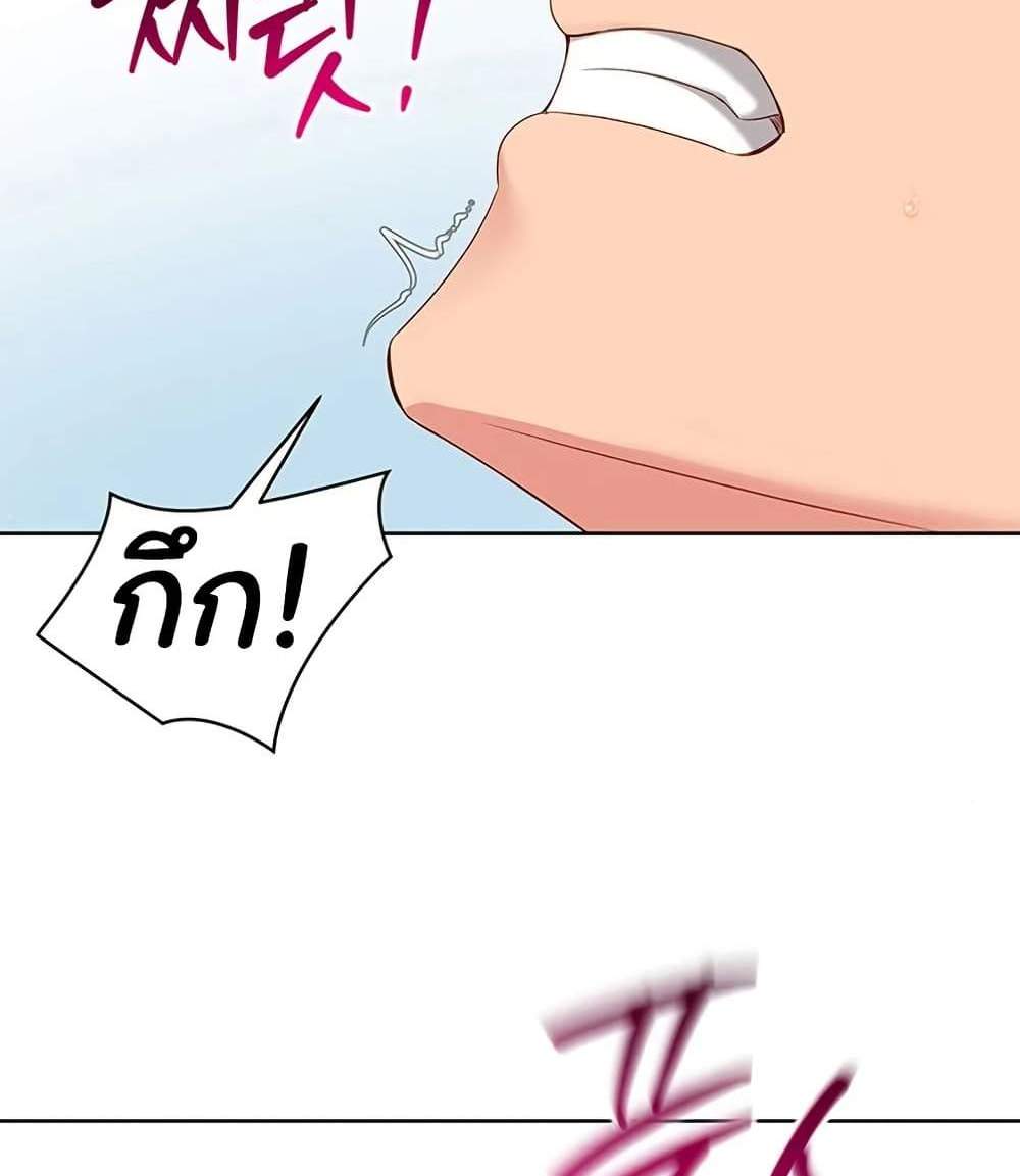Set Up แปลไทย