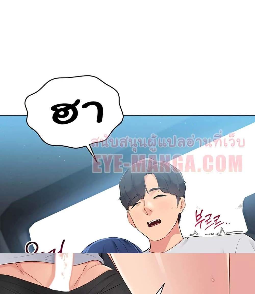 Set Up แปลไทย