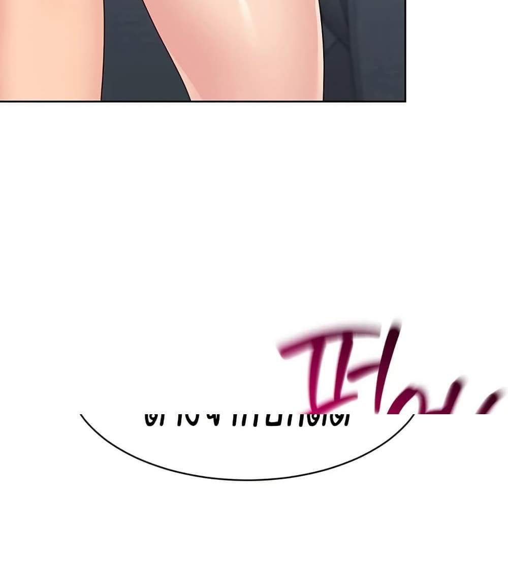 Set Up แปลไทย
