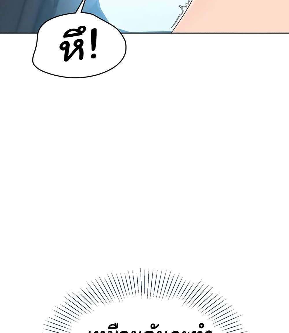 Set Up แปลไทย