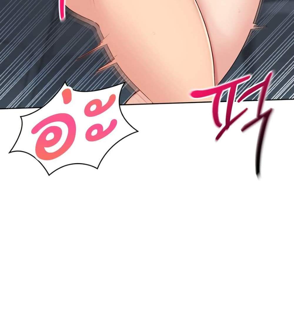 Set Up แปลไทย