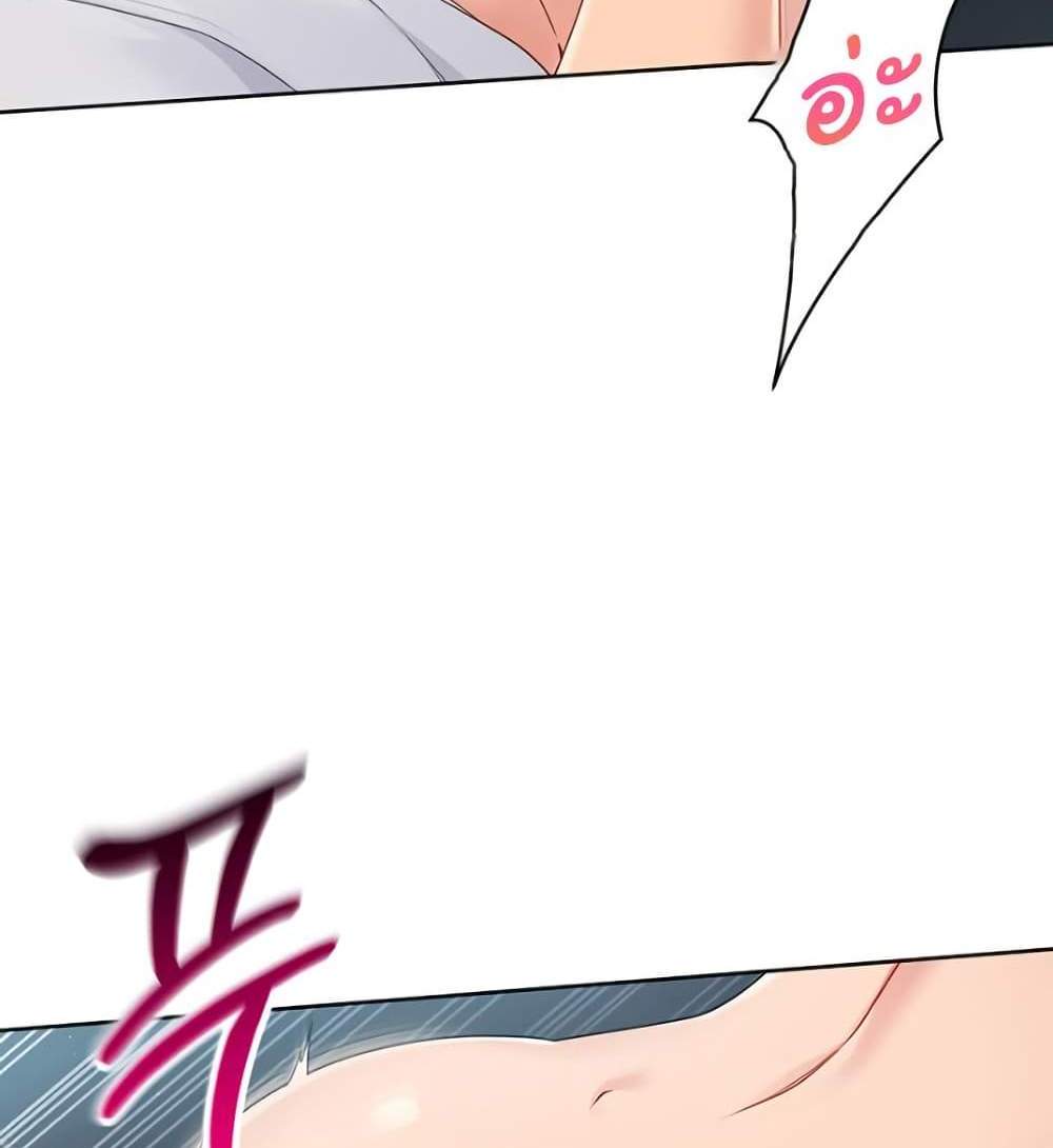 Set Up แปลไทย