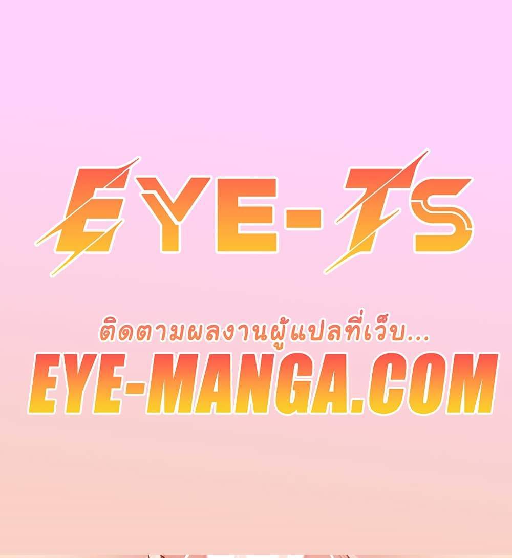 Set Up แปลไทย
