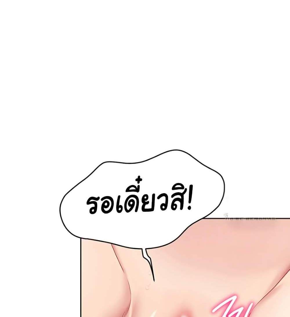 Set Up แปลไทย