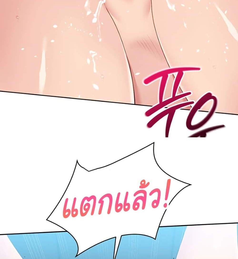 Set Up แปลไทย