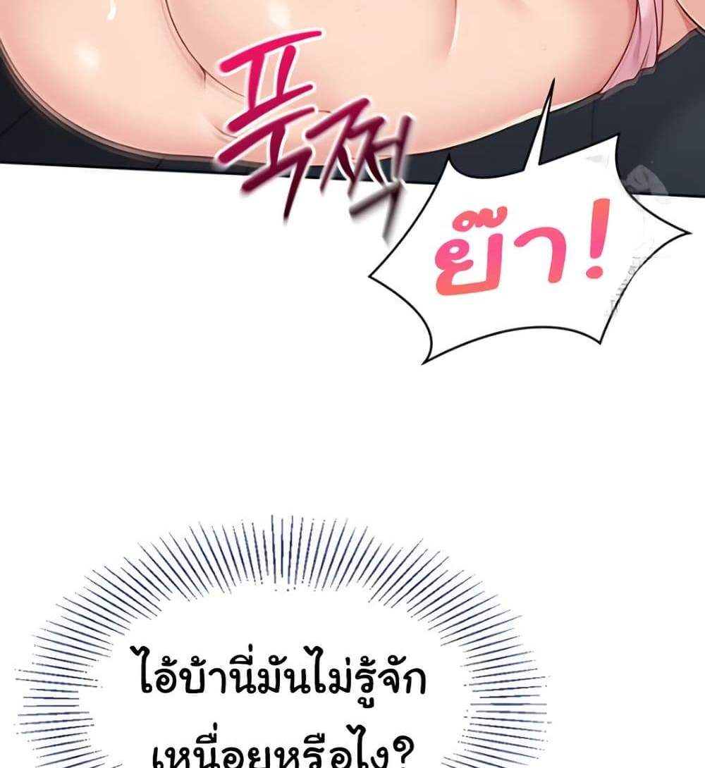 Set Up แปลไทย