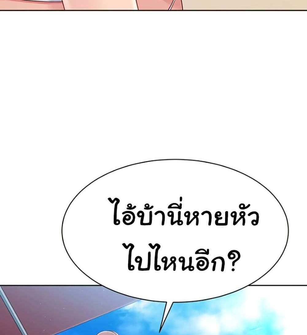 Set Up แปลไทย