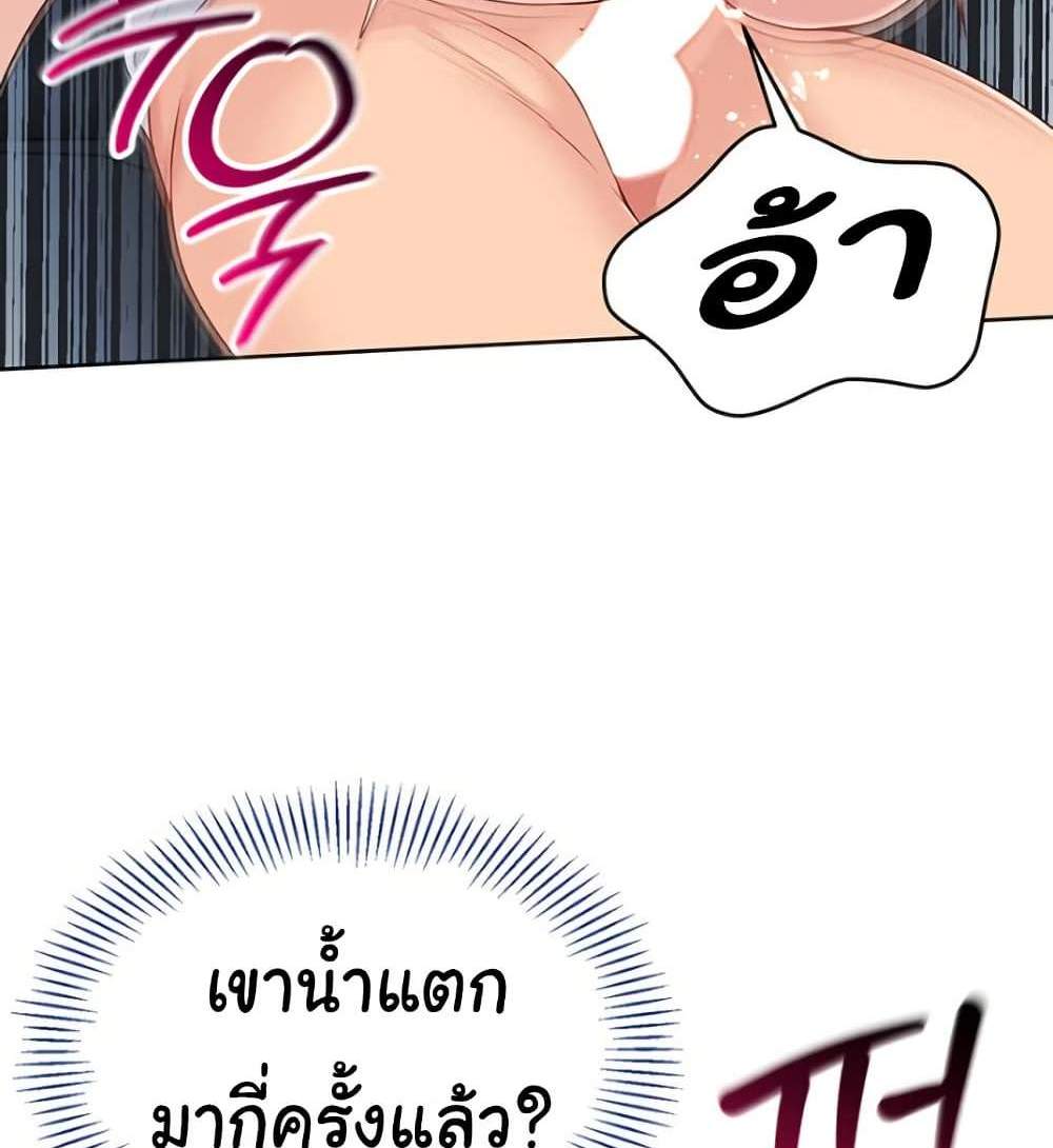 Set Up แปลไทย