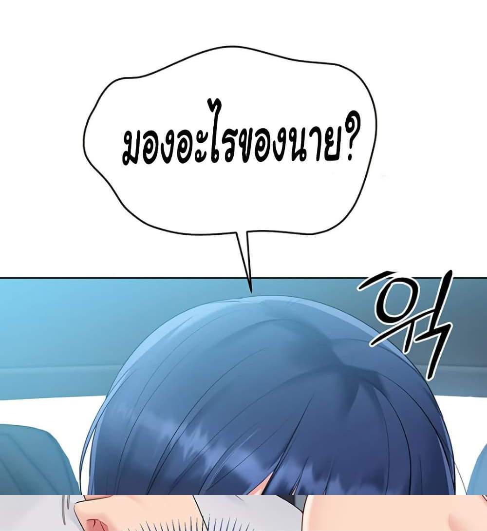 Set Up แปลไทย