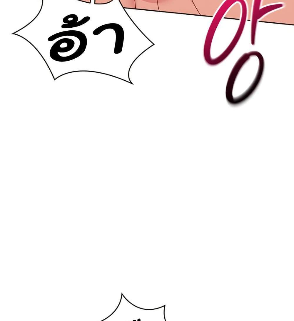 Set Up แปลไทย