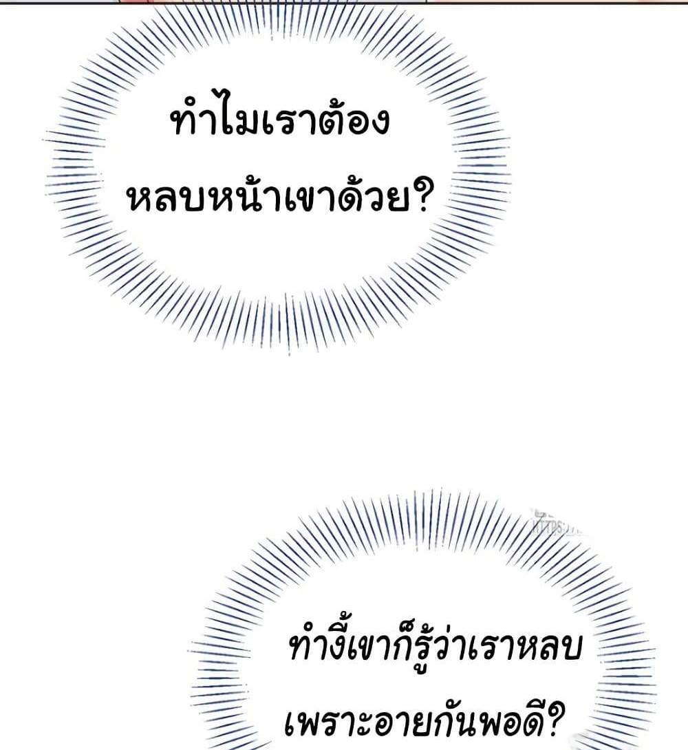 Set Up แปลไทย