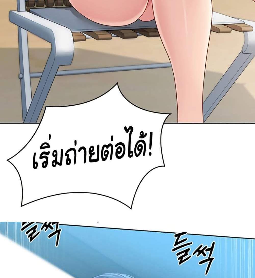 Set Up แปลไทย