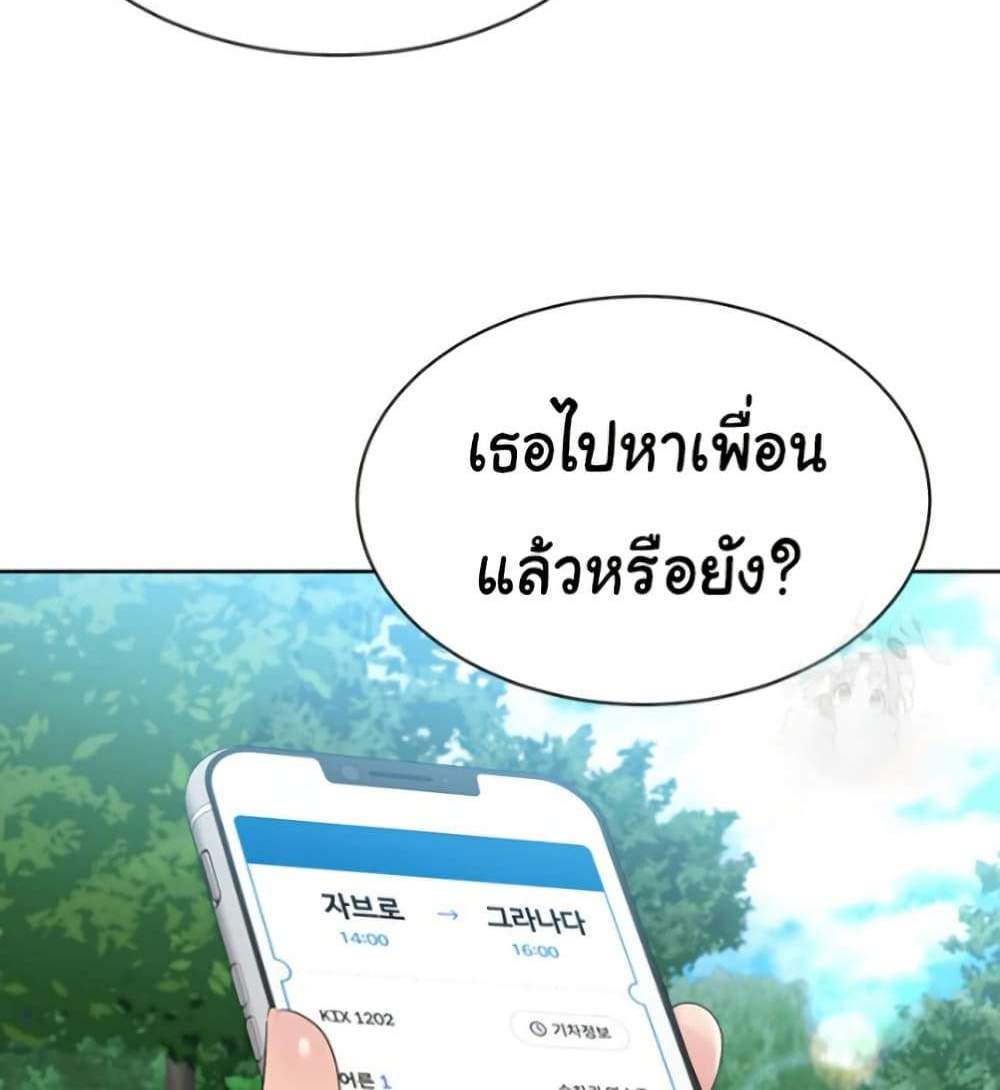 Set Up แปลไทย