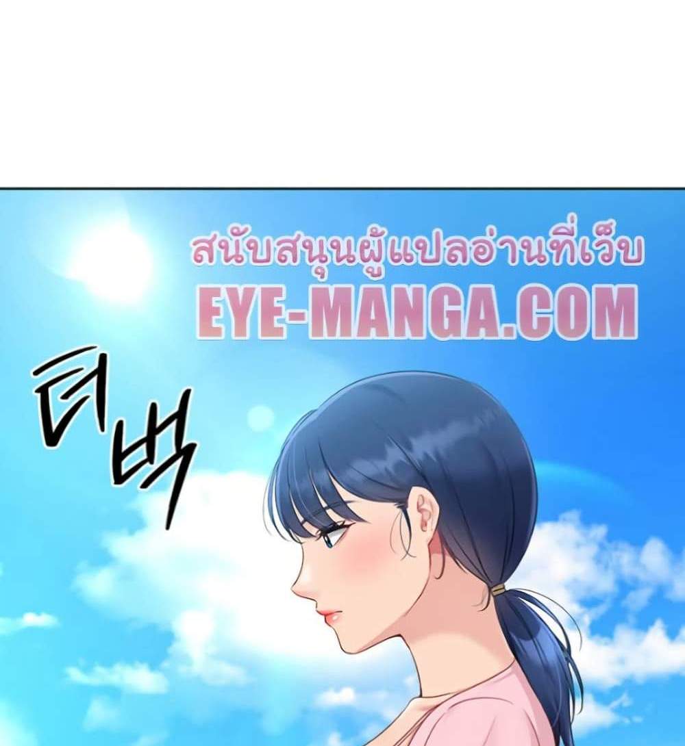 Set Up แปลไทย