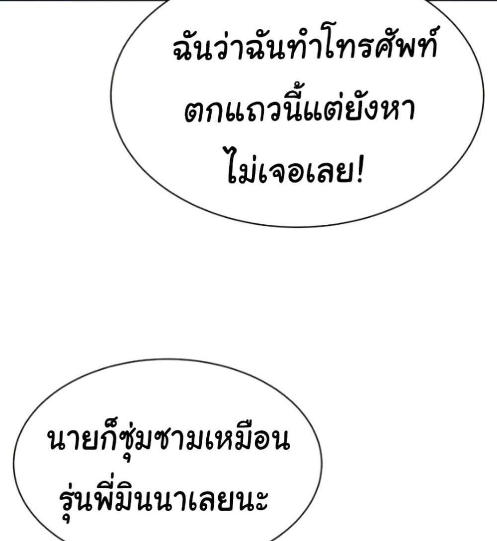 Set Up แปลไทย