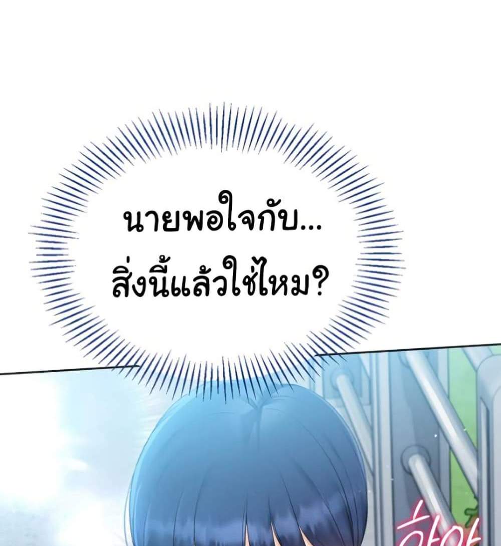 Set Up แปลไทย