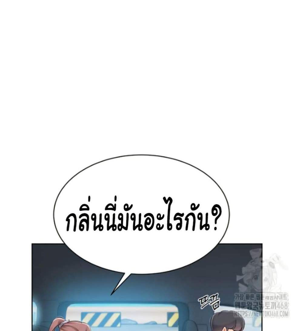 Set Up แปลไทย