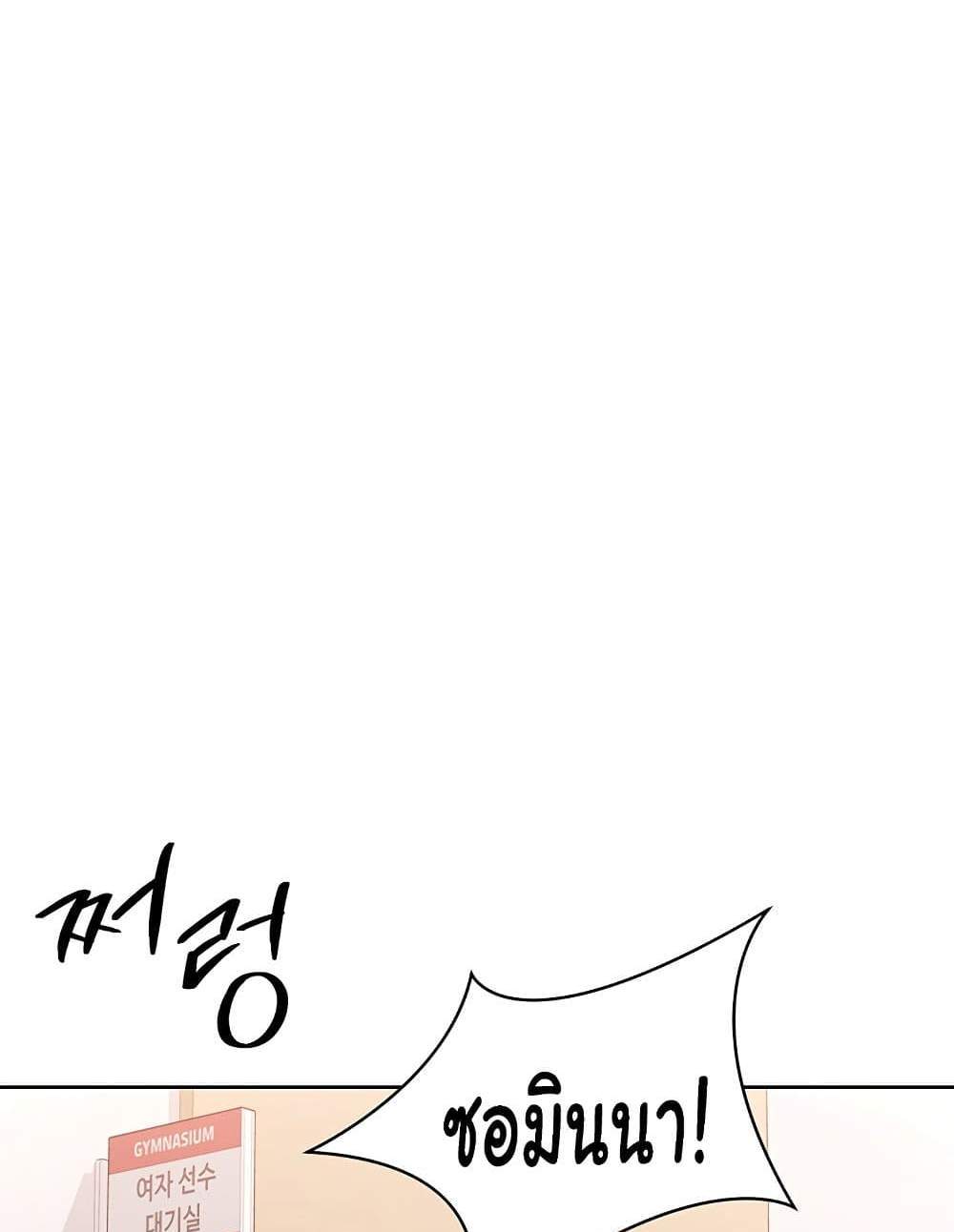Set Up แปลไทย