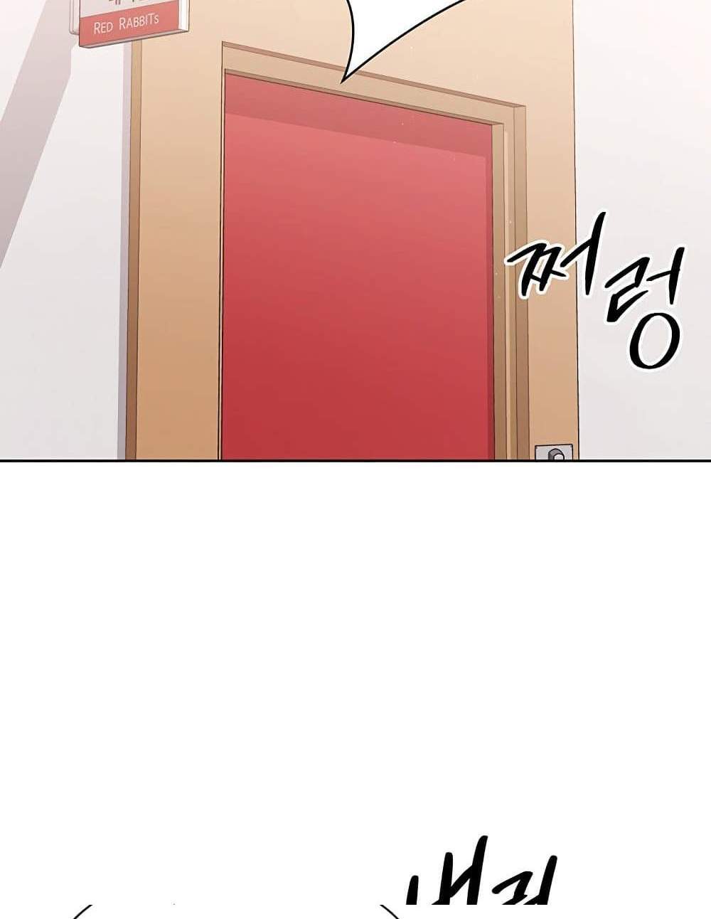 Set Up แปลไทย