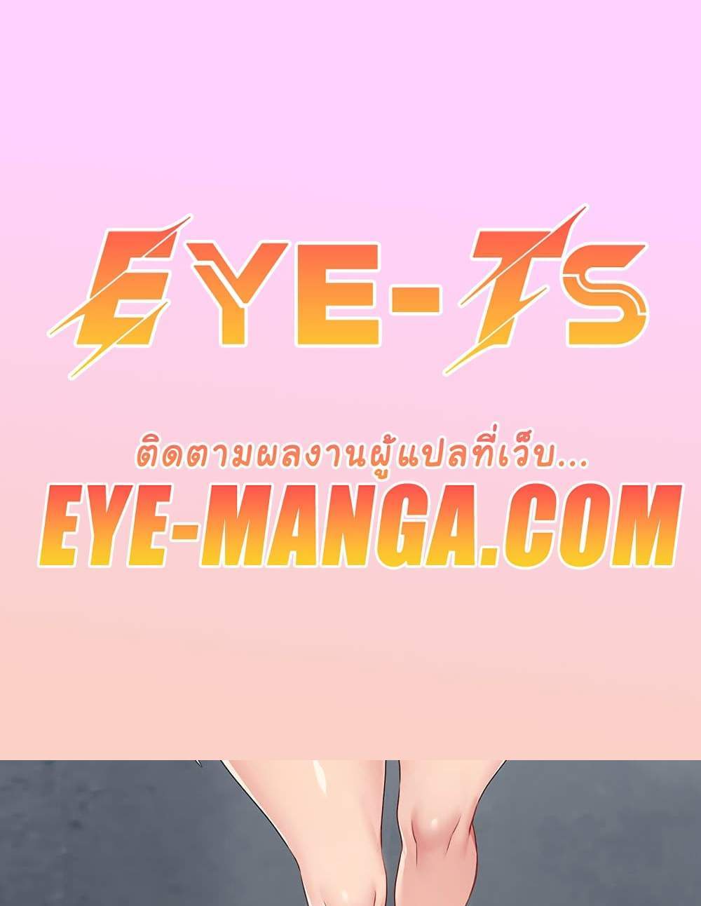 Set Up แปลไทย