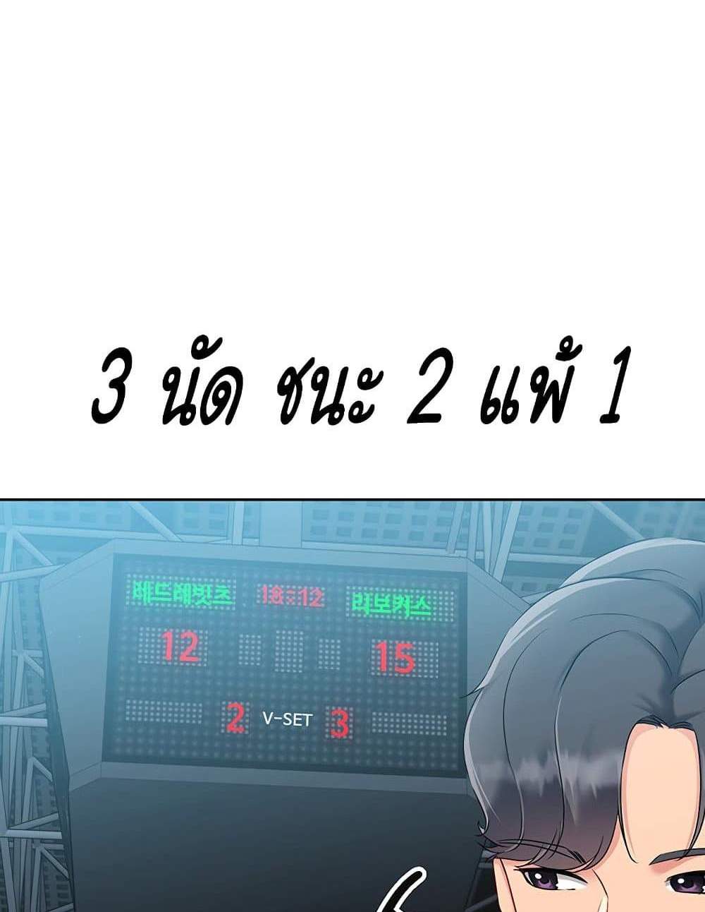 Set Up แปลไทย
