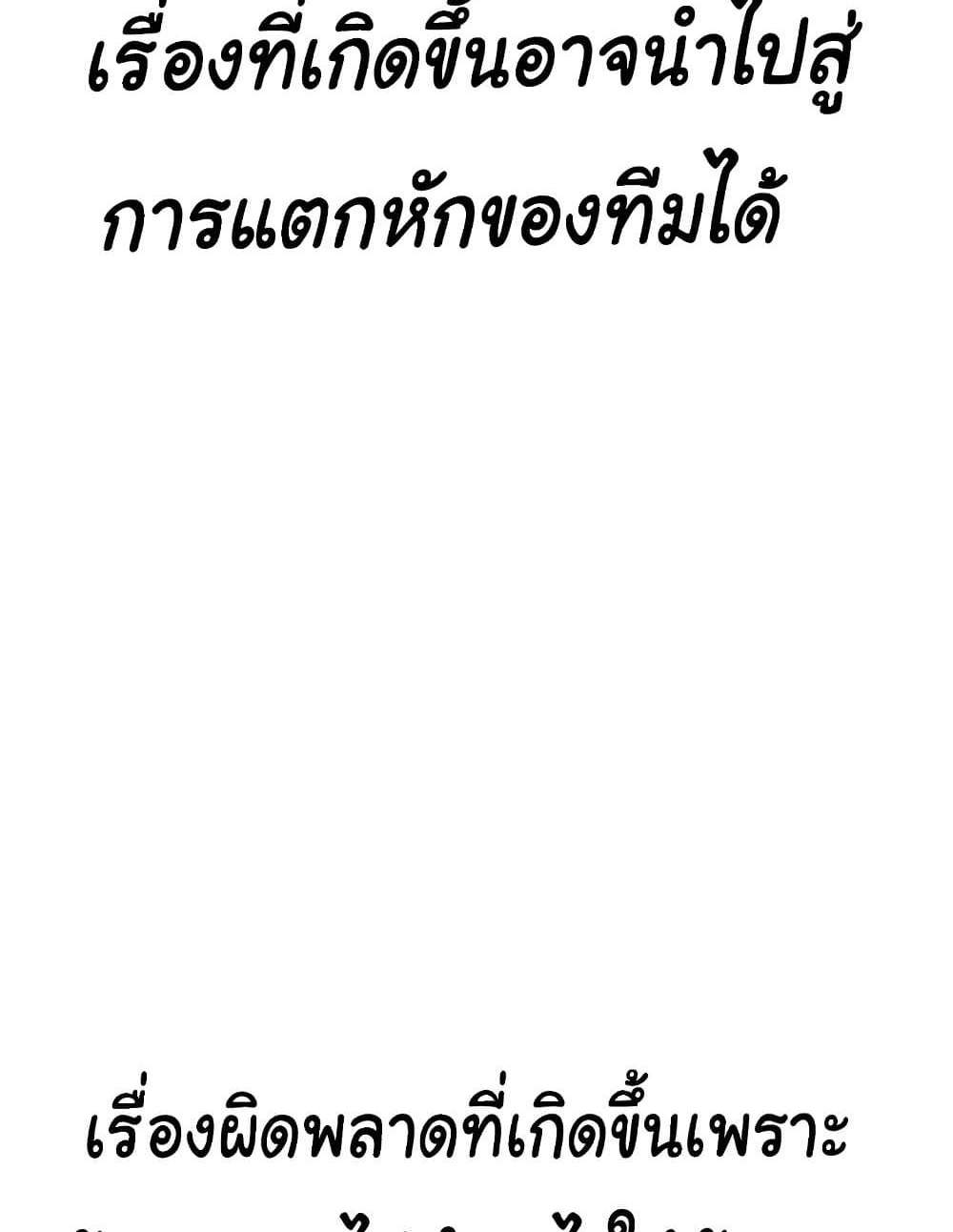 Set Up แปลไทย